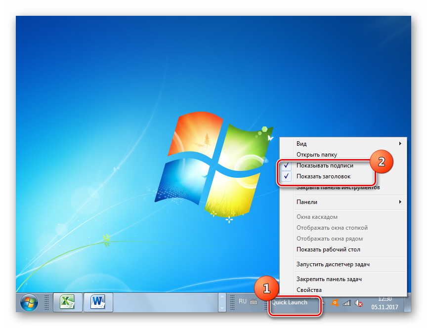 Снятие галочек с пунктов Показывать подписи и Показывать заголовки в контекстном меню элемента Quick Launch на Панели задач в Windows 7